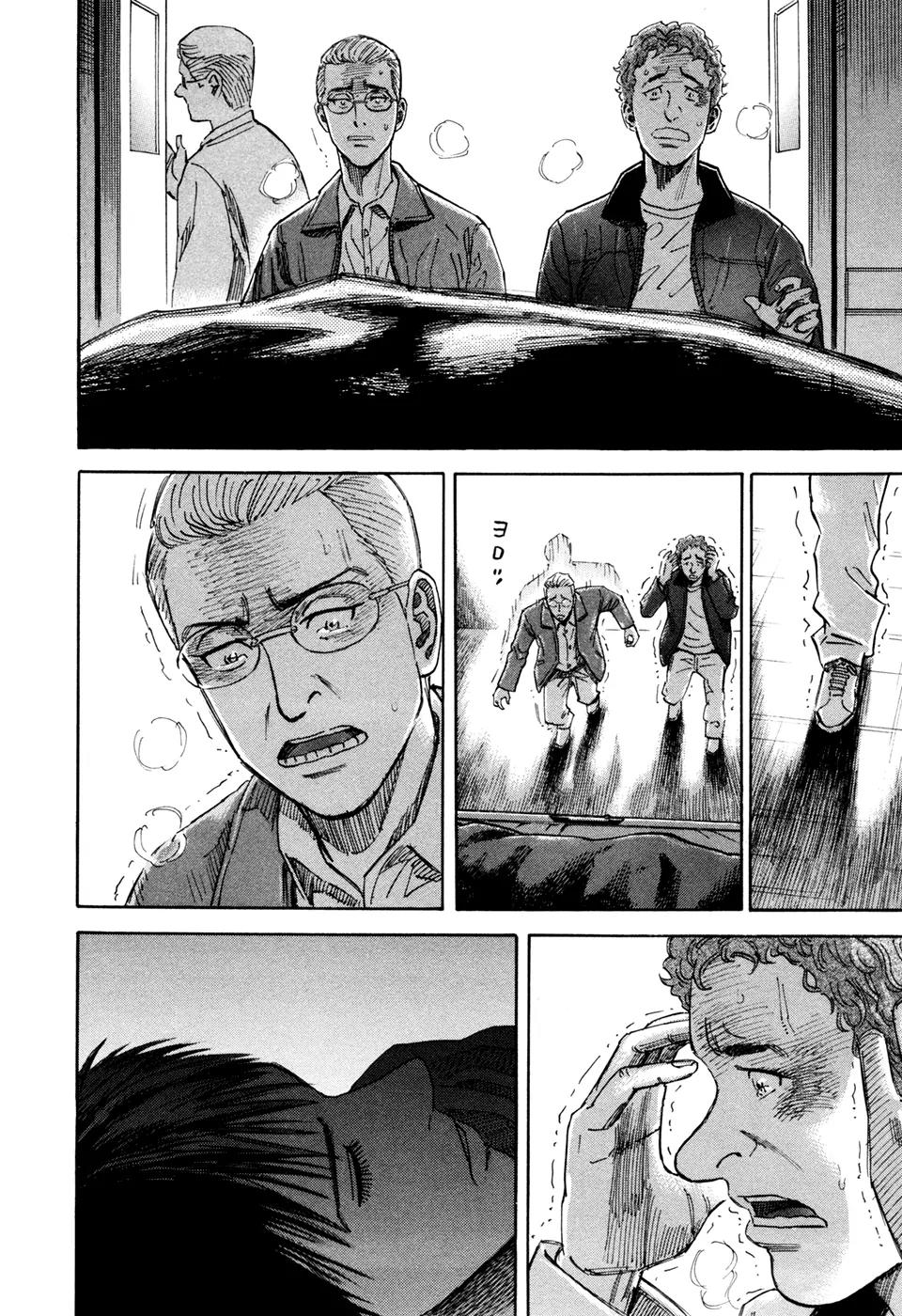Uchuu Kyoudai Chapter 109 page 17 - Chapter 109: Oath Sign