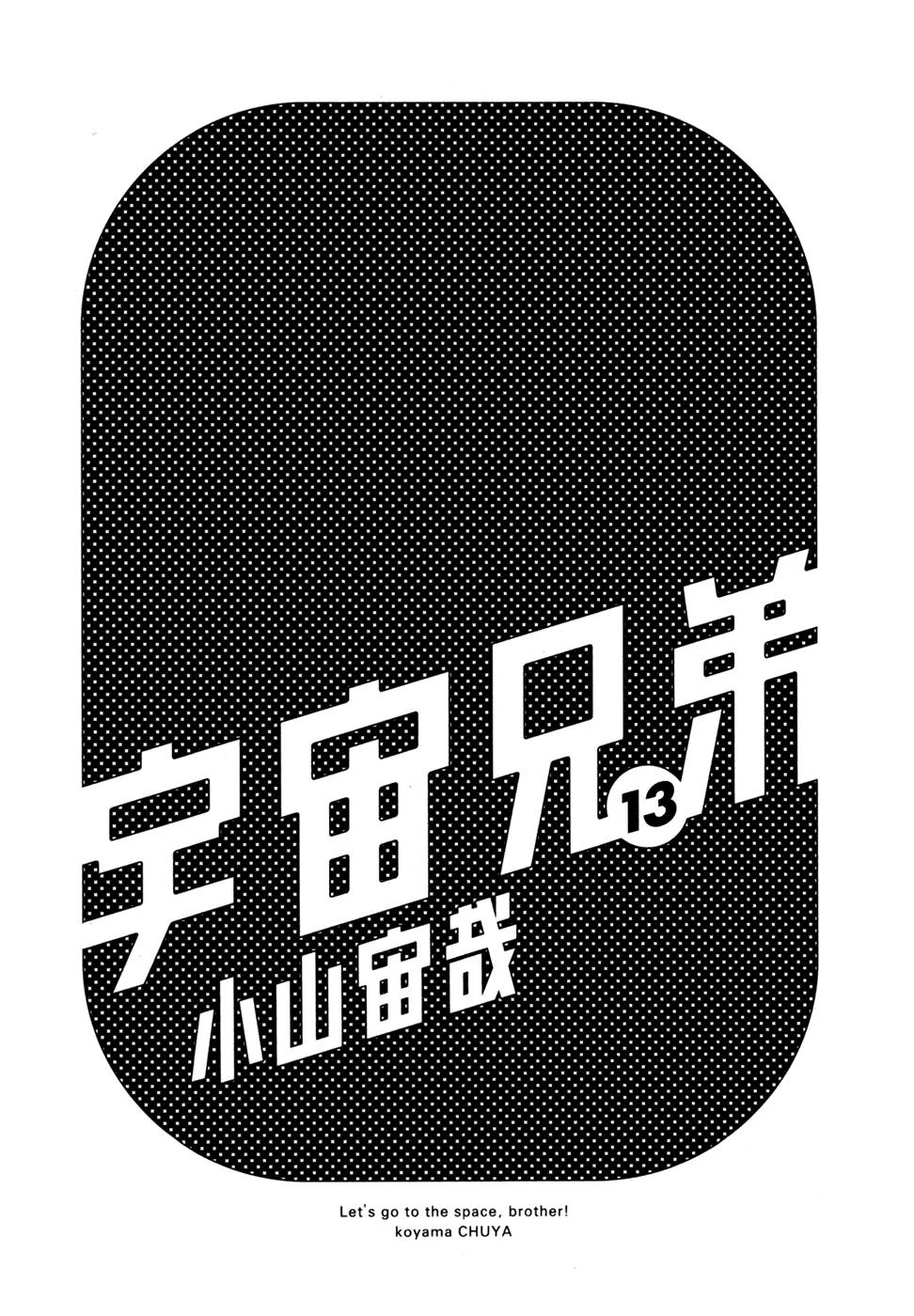 Uchuu Kyoudai Chapter 120 page 3 - Chapter 120: A Piece of Cake