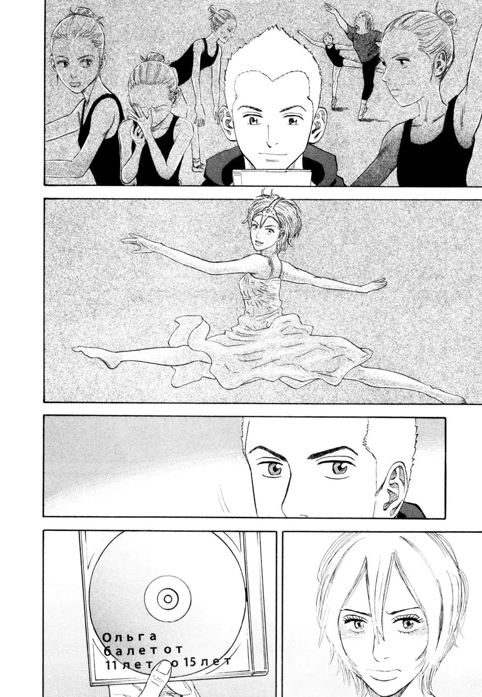 Uchuu Kyoudai Chapter 147 page 7 - Chapter 147: Olga, Hibito, and Gagarin