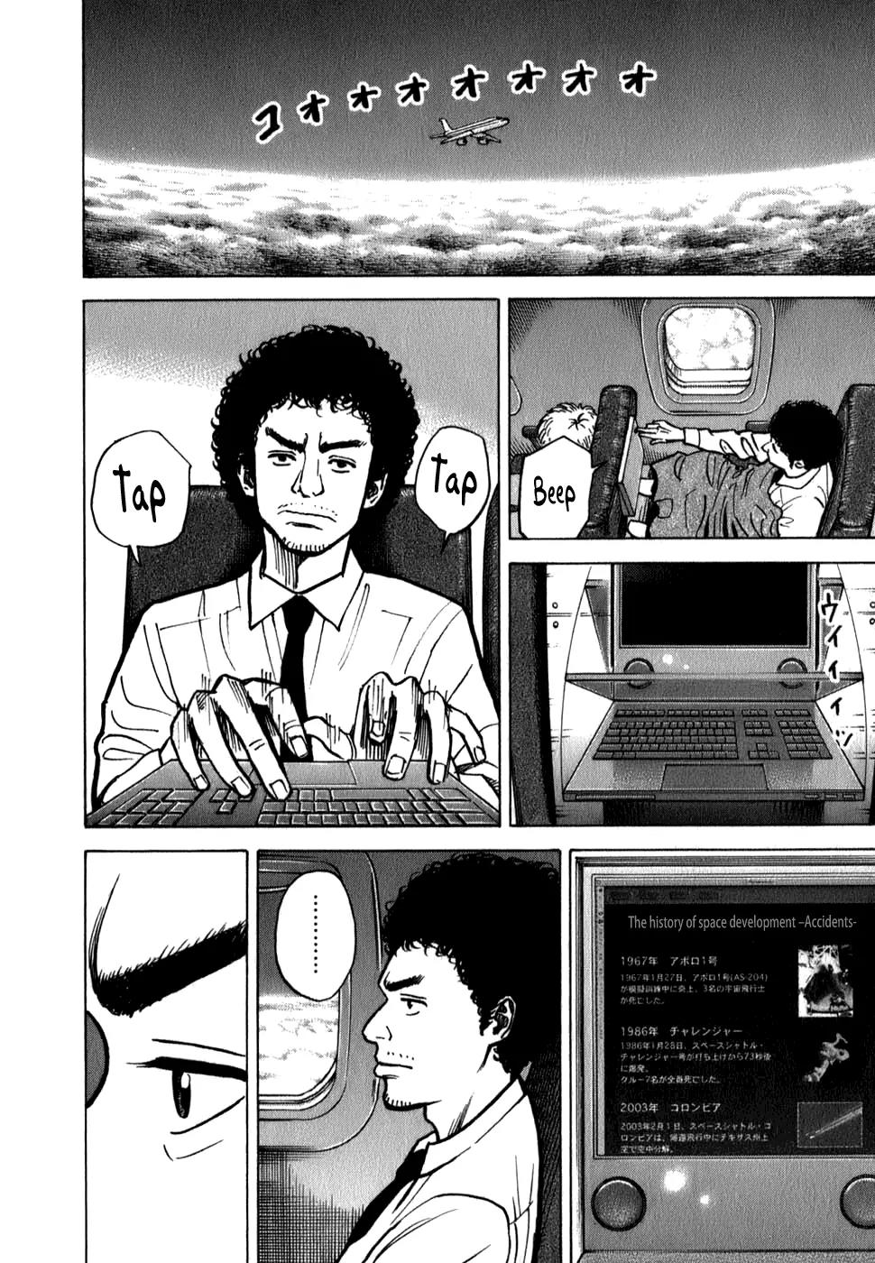 Uchuu Kyoudai Chapter 17 page 5 - Chapter 17 : Every Person's Resolve