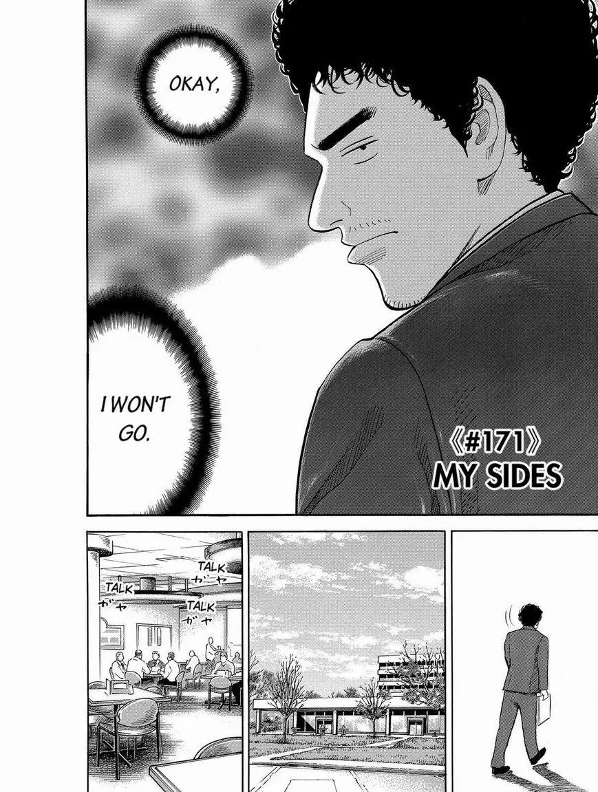Uchuu Kyoudai Chapter 171 page 2 - Chapter 171: My Sides