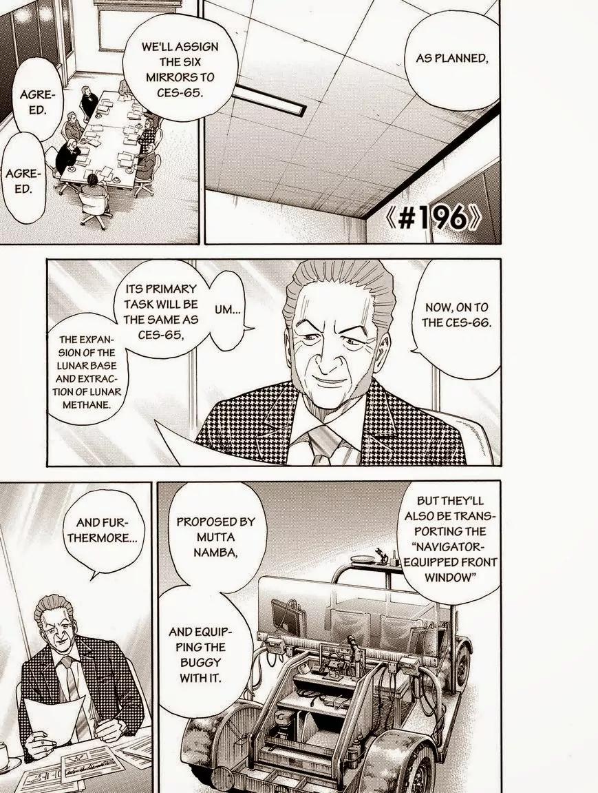 Uchuu Kyoudai Chapter 196 page 1 - Chapter 196: Please, Mr.Moon