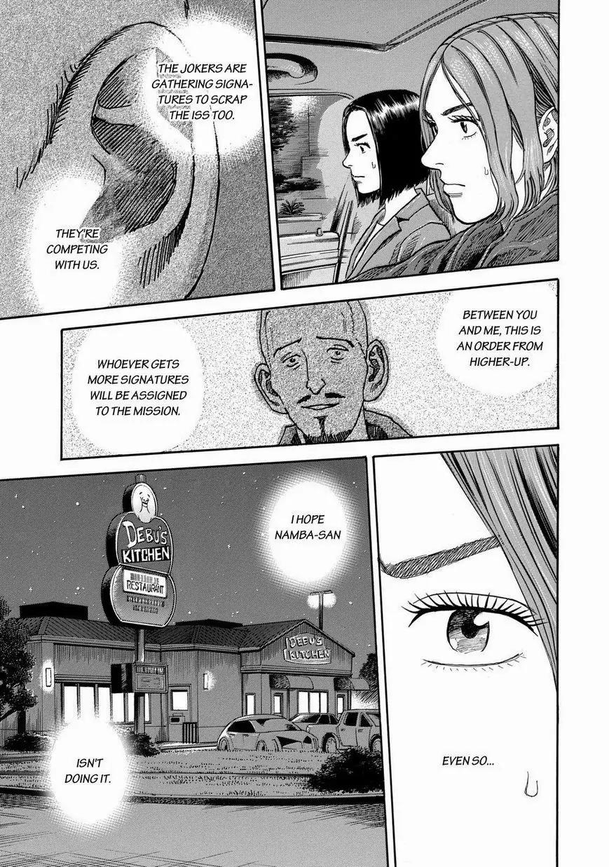 Uchuu Kyoudai Chapter 203 page 13 - Chapter 203: A Man Names Mutta Namba