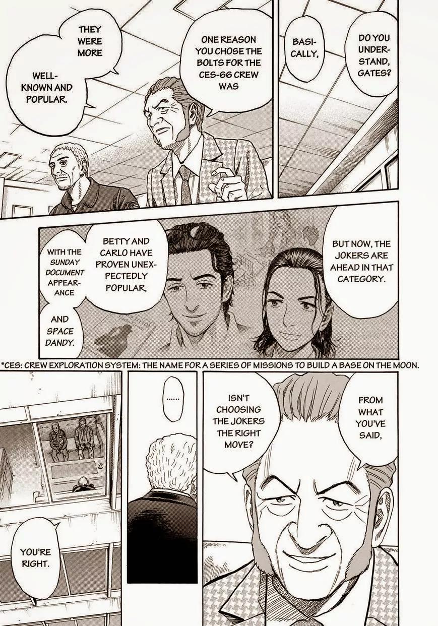 Uchuu Kyoudai Chapter 209 page 17 - Chapter 209: Galaxy Spice