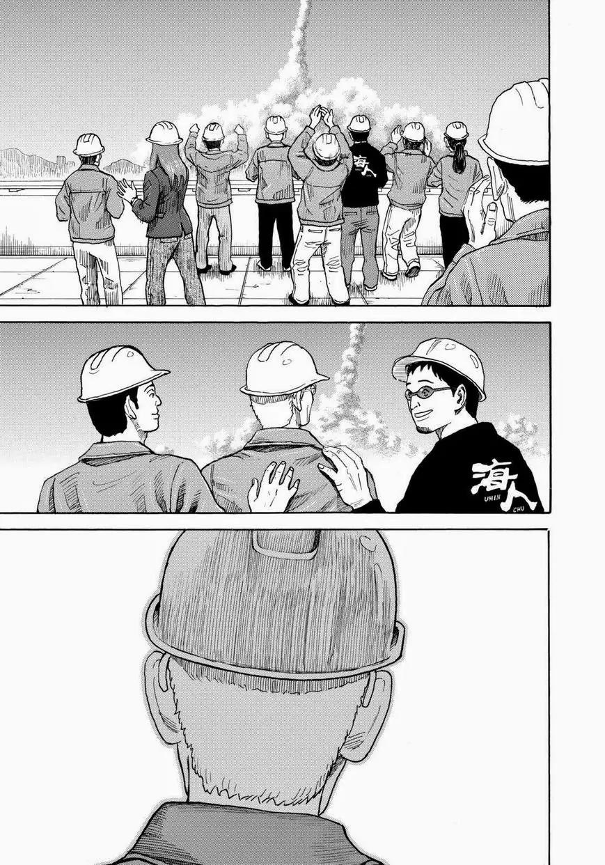 Uchuu Kyoudai Chapter 212 page 5 - Chapter 212: Those Who Bet