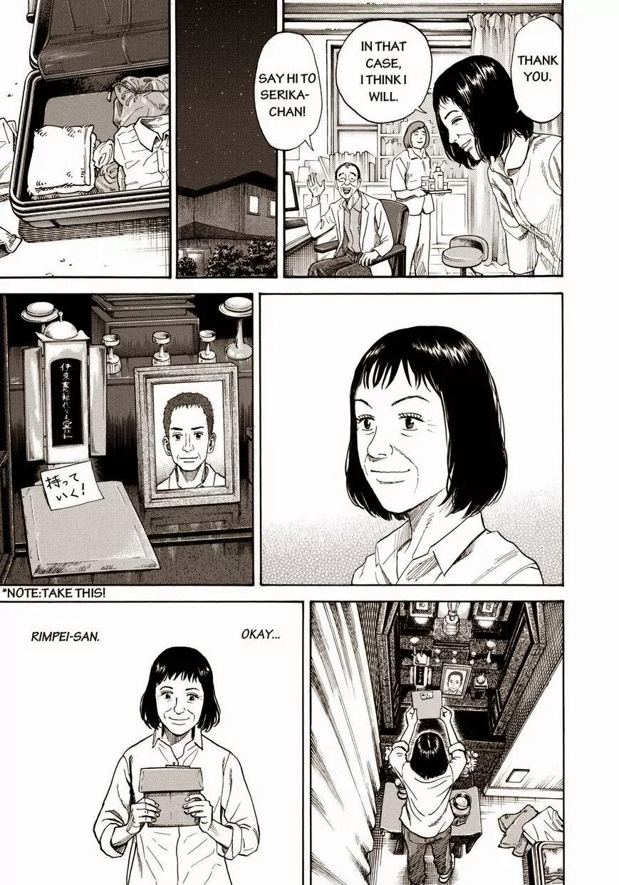 Uchuu Kyoudai Chapter 218 page 5 - Chapter 218: Dear Serika