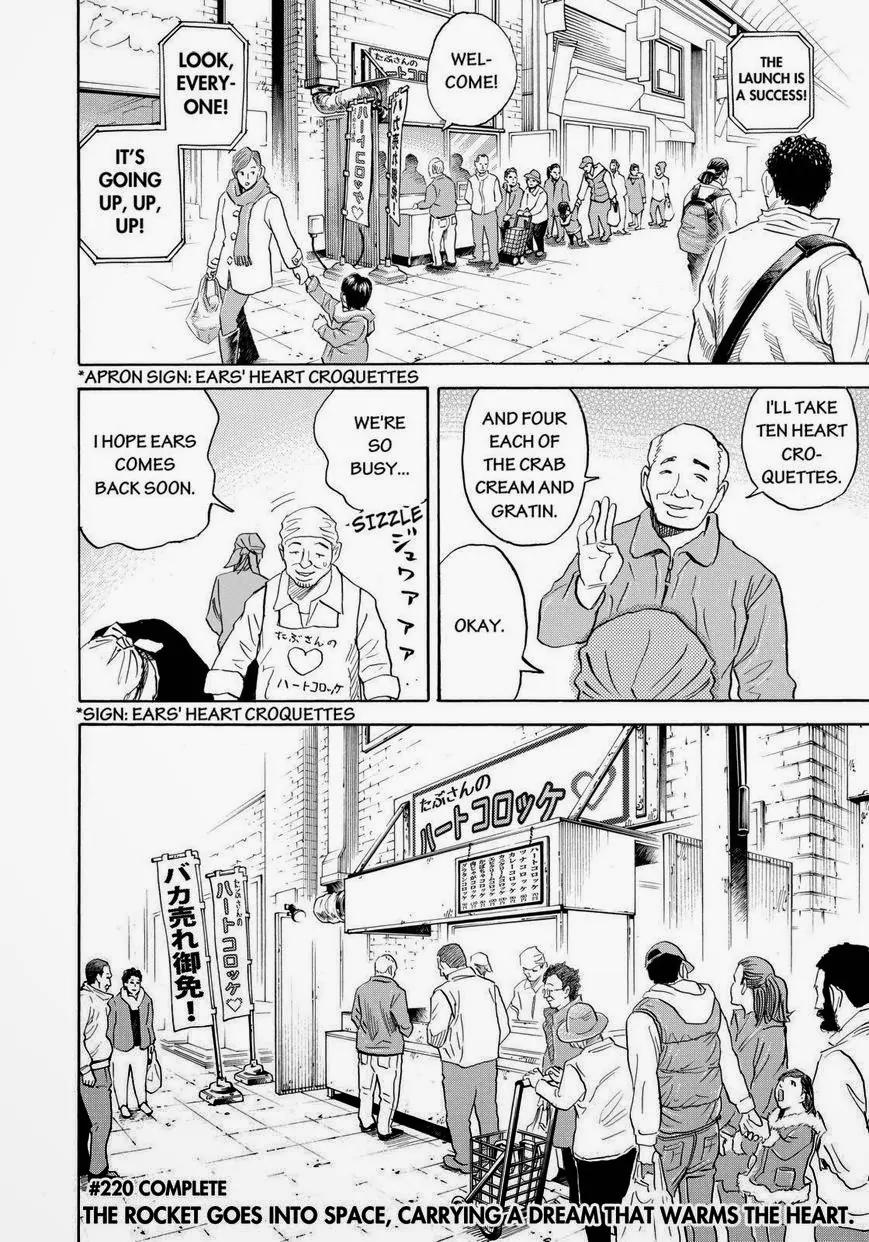 Uchuu Kyoudai Chapter 220 page 20 - Chapter 220: Mr. Earlobes And The Girl