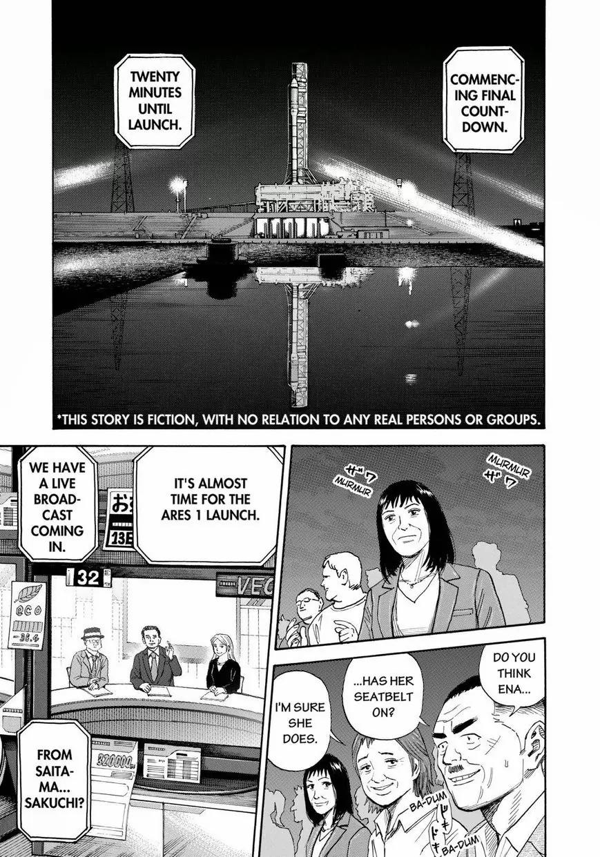 Uchuu Kyoudai Chapter 220 page 3 - Chapter 220: Mr. Earlobes And The Girl