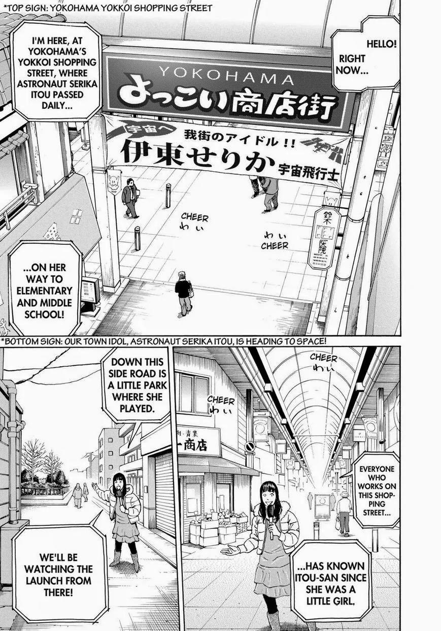 Uchuu Kyoudai Chapter 220 page 5 - Chapter 220: Mr. Earlobes And The Girl