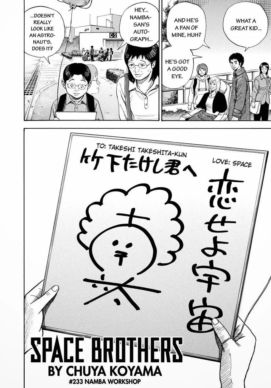 Uchuu Kyoudai Chapter 233 page 2 - Chapter 233: Namba Workshop