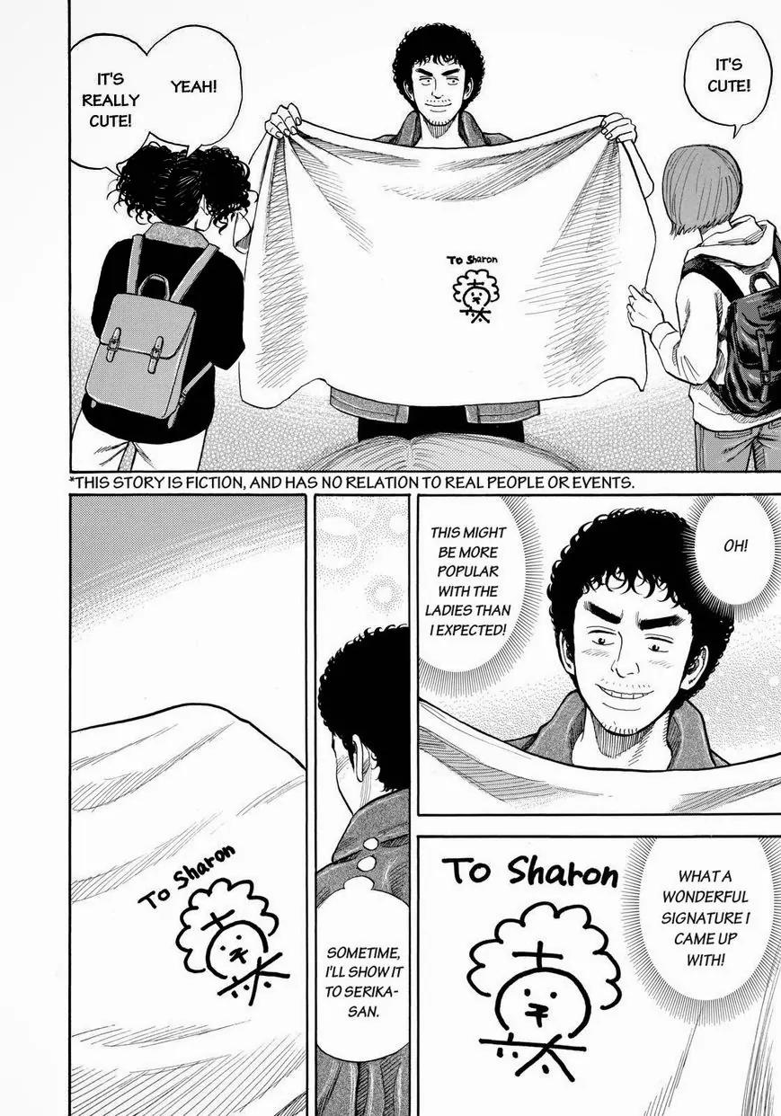 Uchuu Kyoudai Chapter 233 page 4 - Chapter 233: Namba Workshop