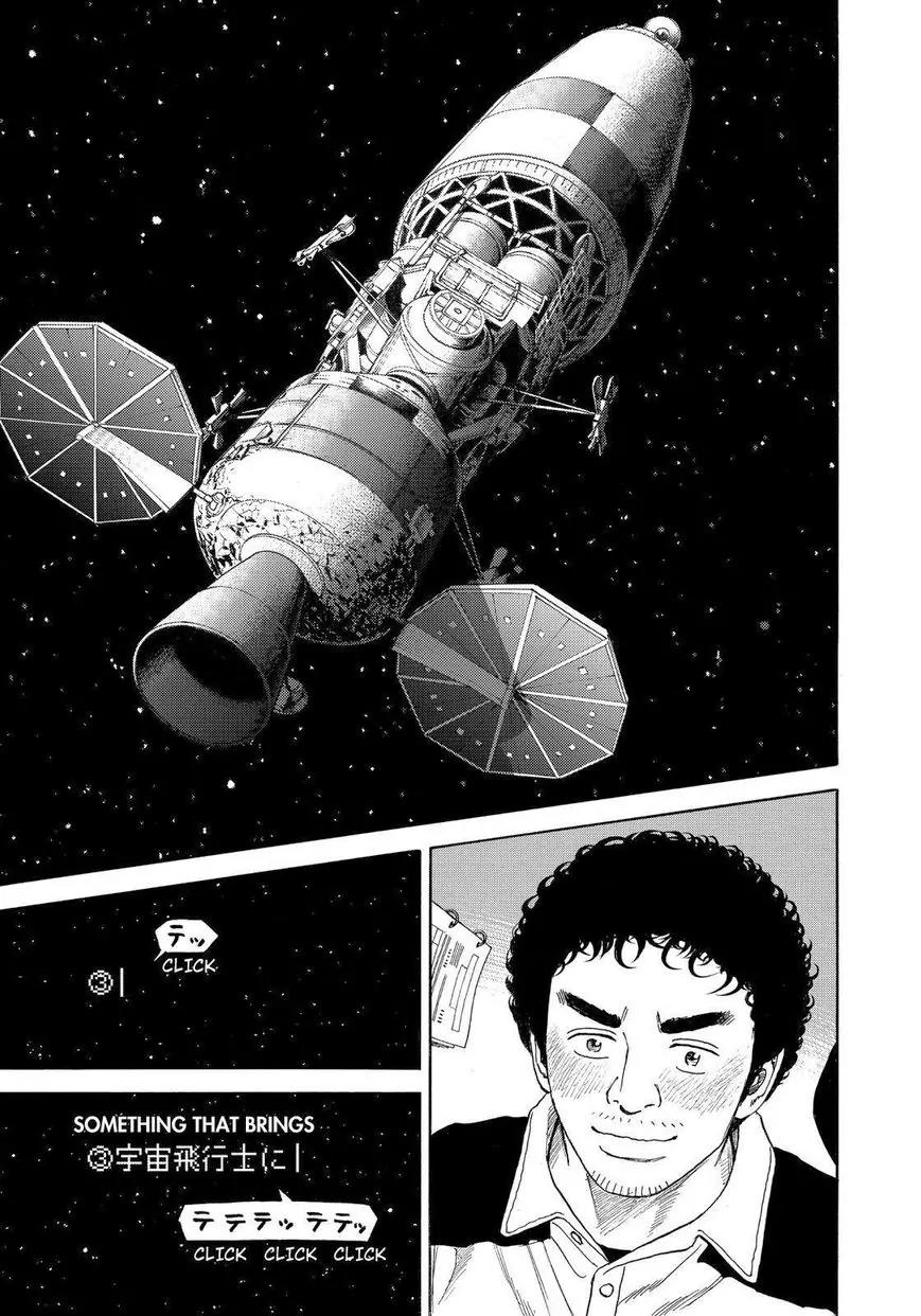 Uchuu Kyoudai Chapter 243 page 19 - Chapter 243: Relaxing Rendezvous
