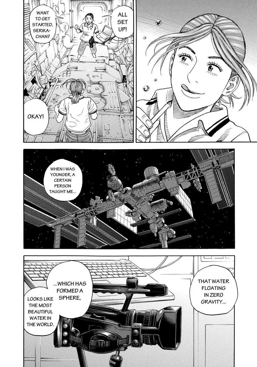 Uchuu Kyoudai Chapter 251 page 10 - Chapter 251: Rumors of Serika