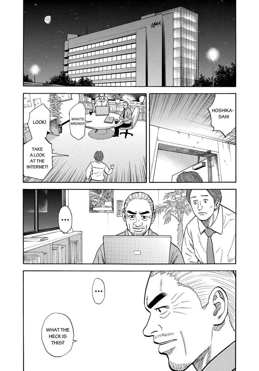 Uchuu Kyoudai Chapter 251 page 18 - Chapter 251: Rumors of Serika