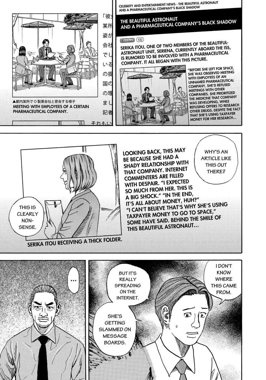 Uchuu Kyoudai Chapter 251 page 19 - Chapter 251: Rumors of Serika