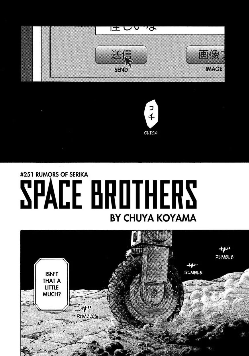 Uchuu Kyoudai Chapter 251 page 2 - Chapter 251: Rumors of Serika