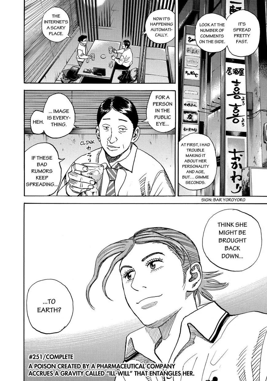Uchuu Kyoudai Chapter 251 page 20 - Chapter 251: Rumors of Serika