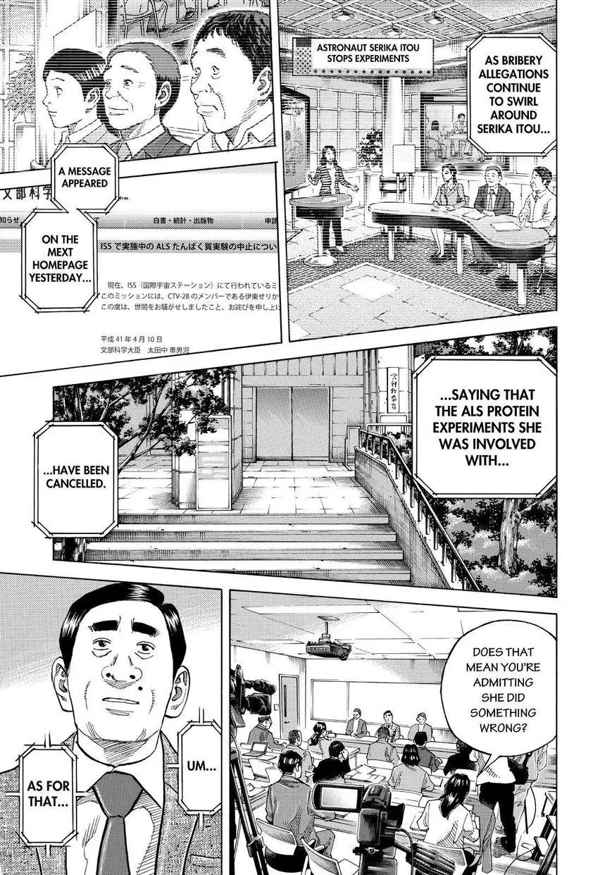 Uchuu Kyoudai Chapter 258 page 11 - Chapter 258: My Job