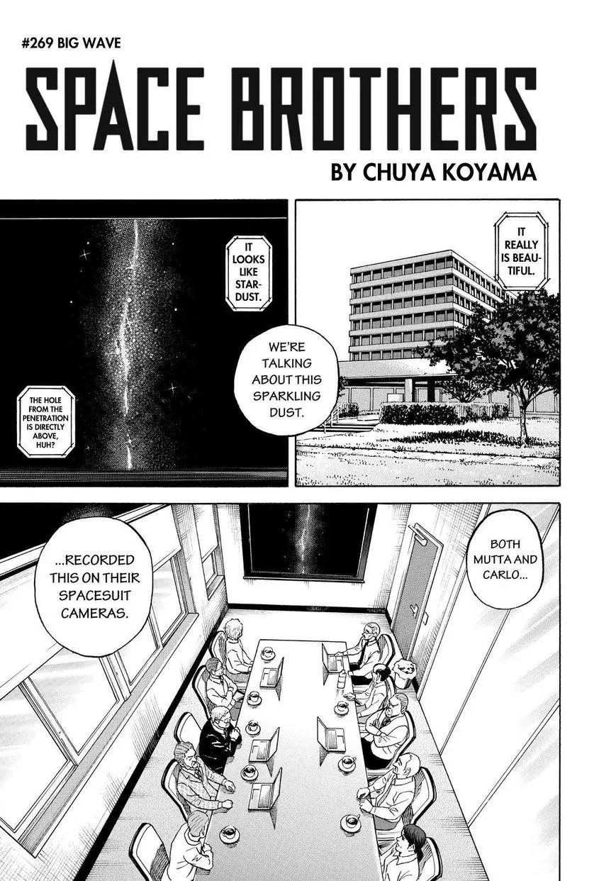 Uchuu Kyoudai Chapter 269 page 5 - Chapter 269: Big Wave