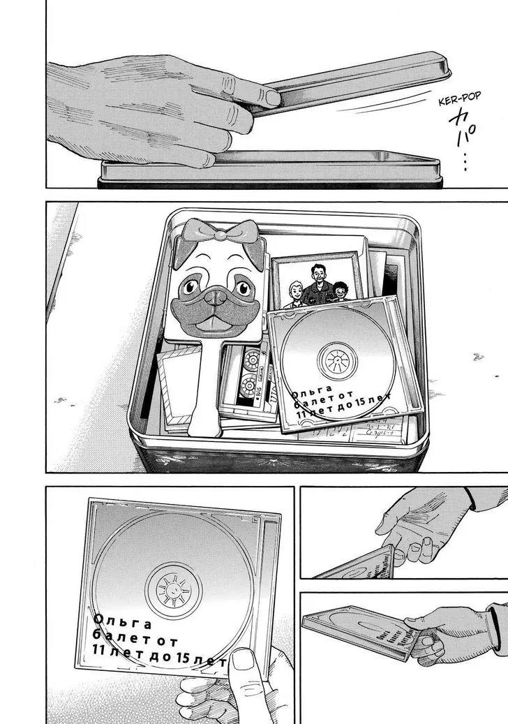 Uchuu Kyoudai Chapter 288 page 12 - Chapter 288