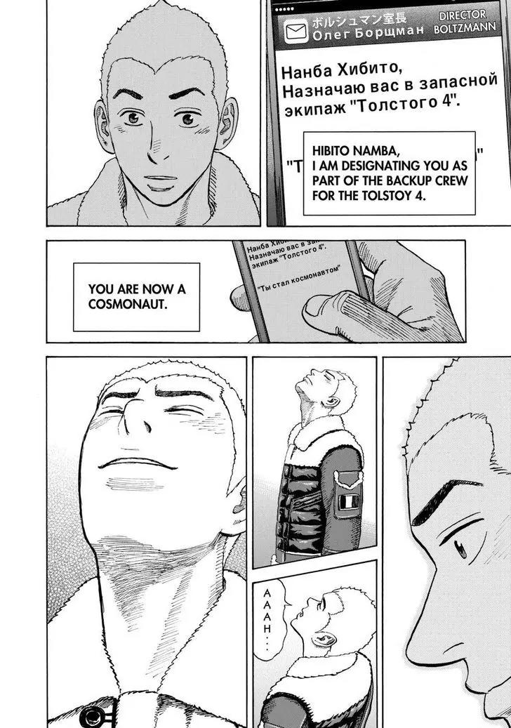 Uchuu Kyoudai Chapter 290 page 10 - Chapter 290