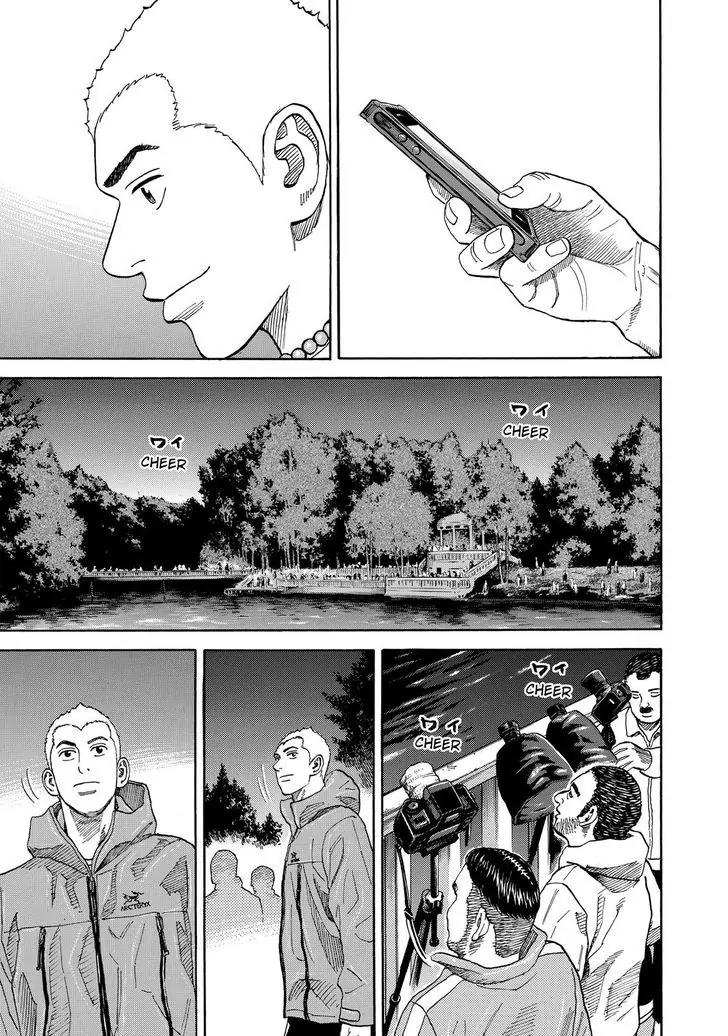 Uchuu Kyoudai Chapter 292 page 15 - Chapter 292: Aurora Knight