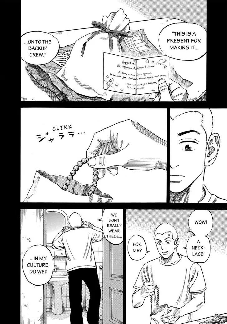Uchuu Kyoudai Chapter 292 page 2 - Chapter 292: Aurora Knight