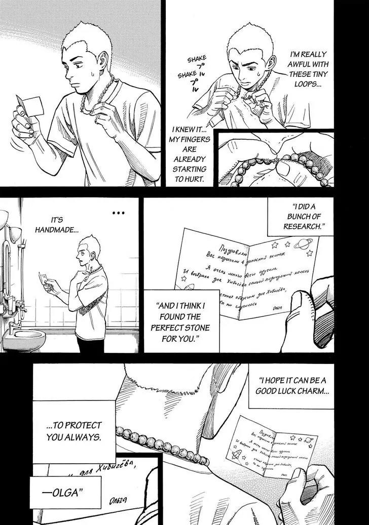 Uchuu Kyoudai Chapter 292 page 3 - Chapter 292: Aurora Knight