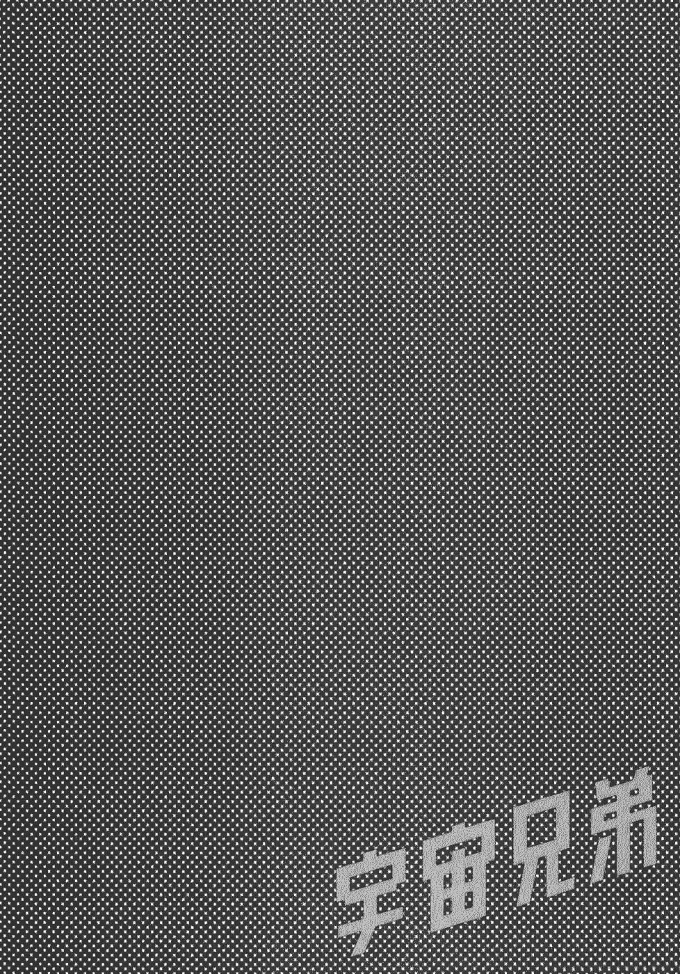 Uchuu Kyoudai Chapter 3 page 22 - Chapter 3 : Life is a Single Screw