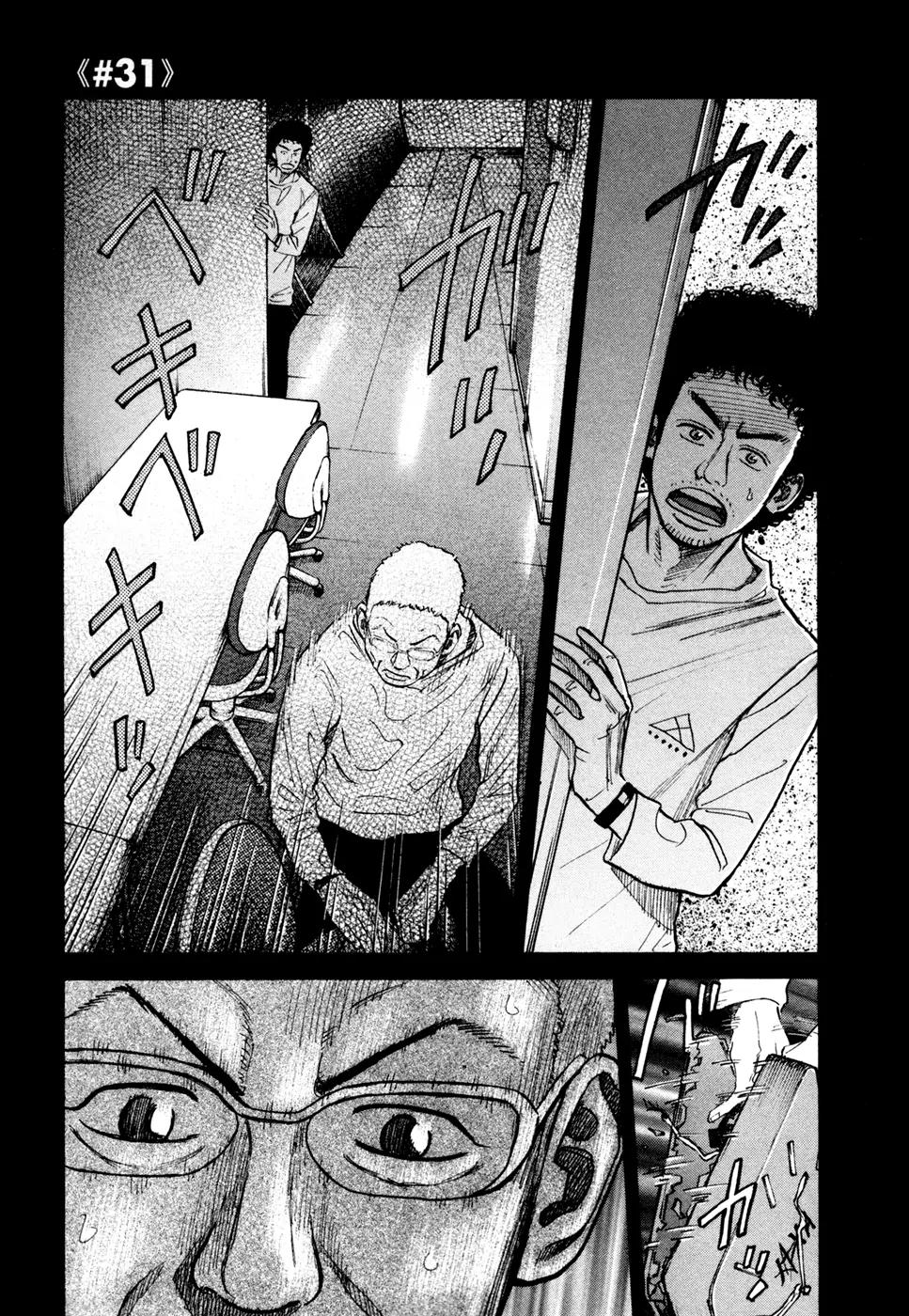Uchuu Kyoudai Chapter 31 page 2 - Chapter 31 : Mystery A and Mystery B