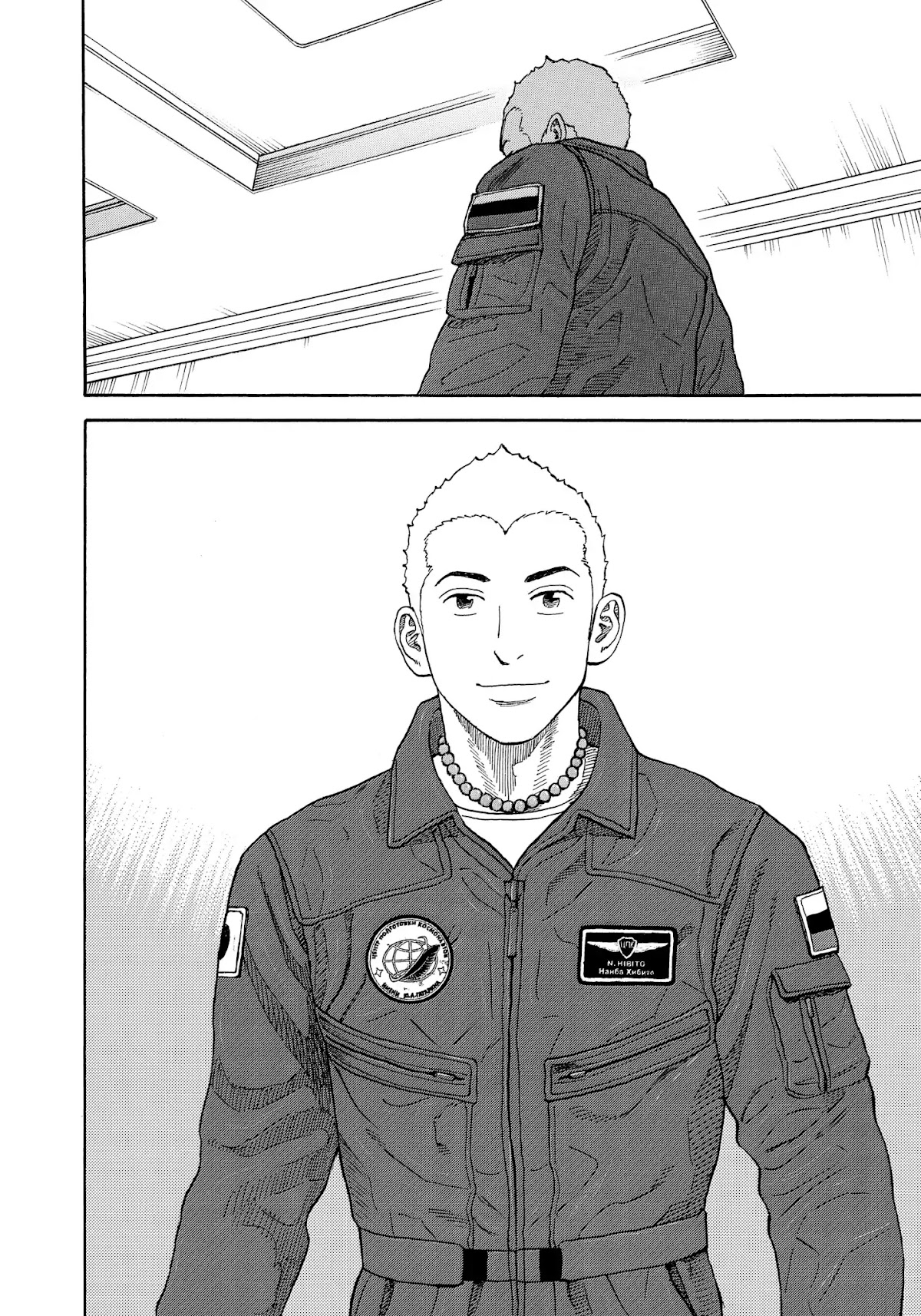 Uchuu Kyoudai Chapter 334 page 17 - Chapter 334: These Four