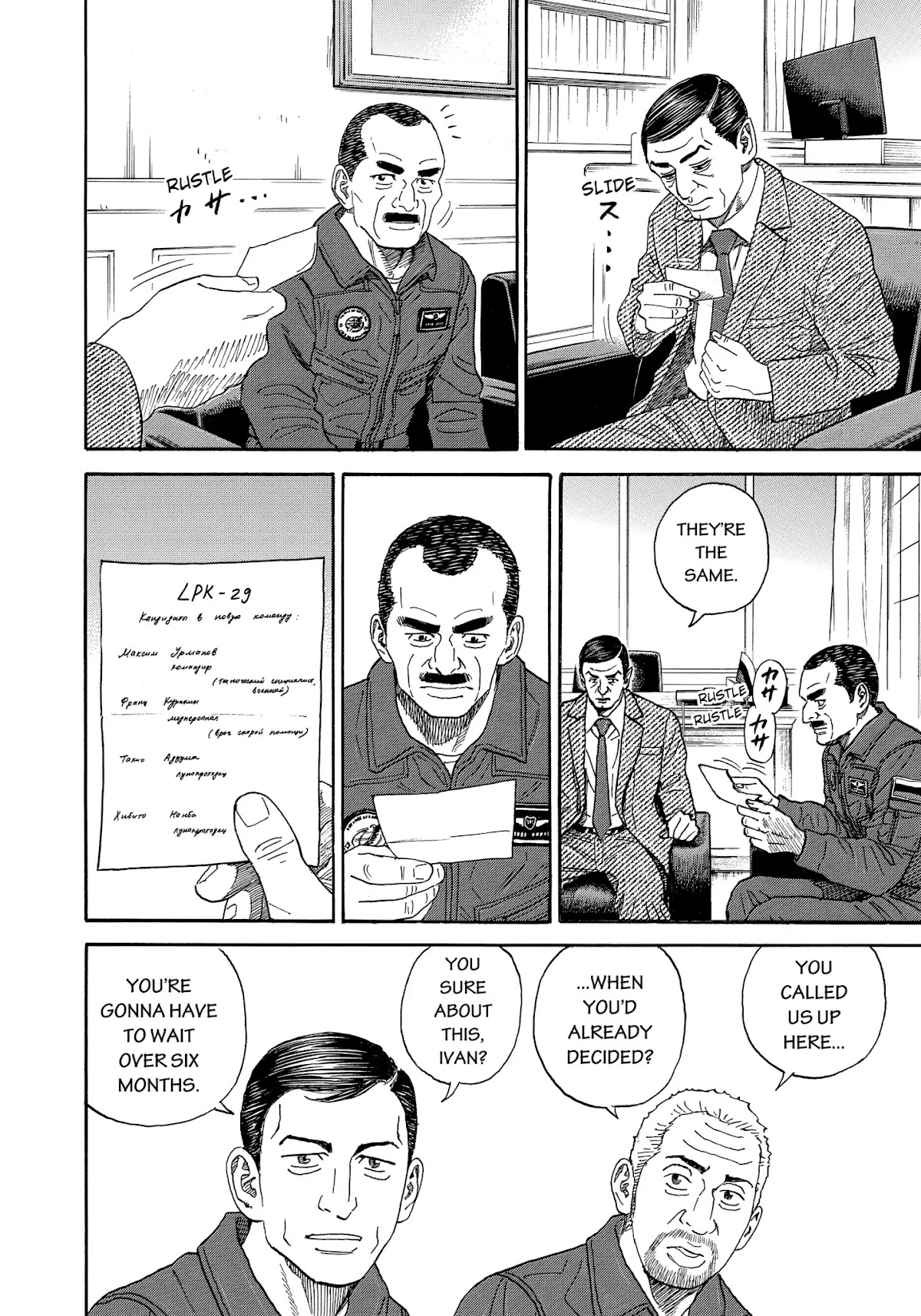 Uchuu Kyoudai Chapter 334 page 19 - Chapter 334: These Four