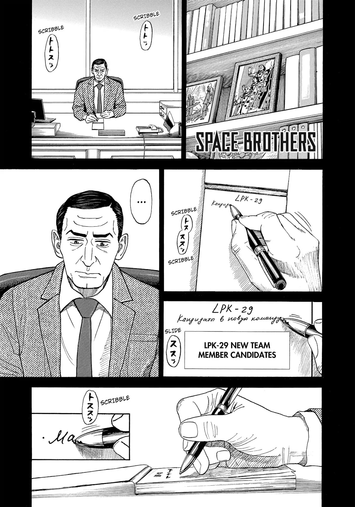 Uchuu Kyoudai Chapter 334 page 2 - Chapter 334: These Four