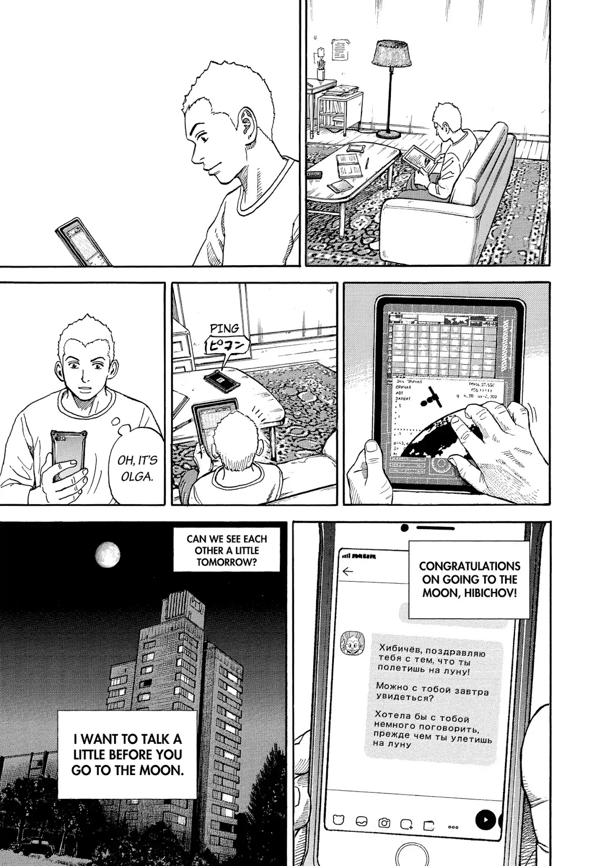 Uchuu Kyoudai Chapter 336 page 12 - Chapter 336: Before You Go To The Moon