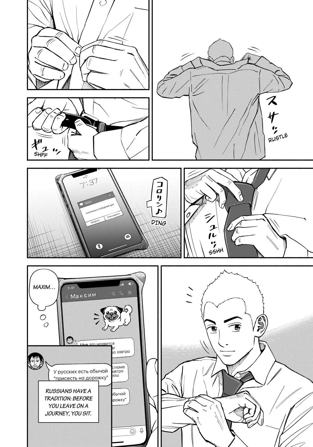 Uchuu Kyoudai Chapter 365 page 2 - Chapter 365