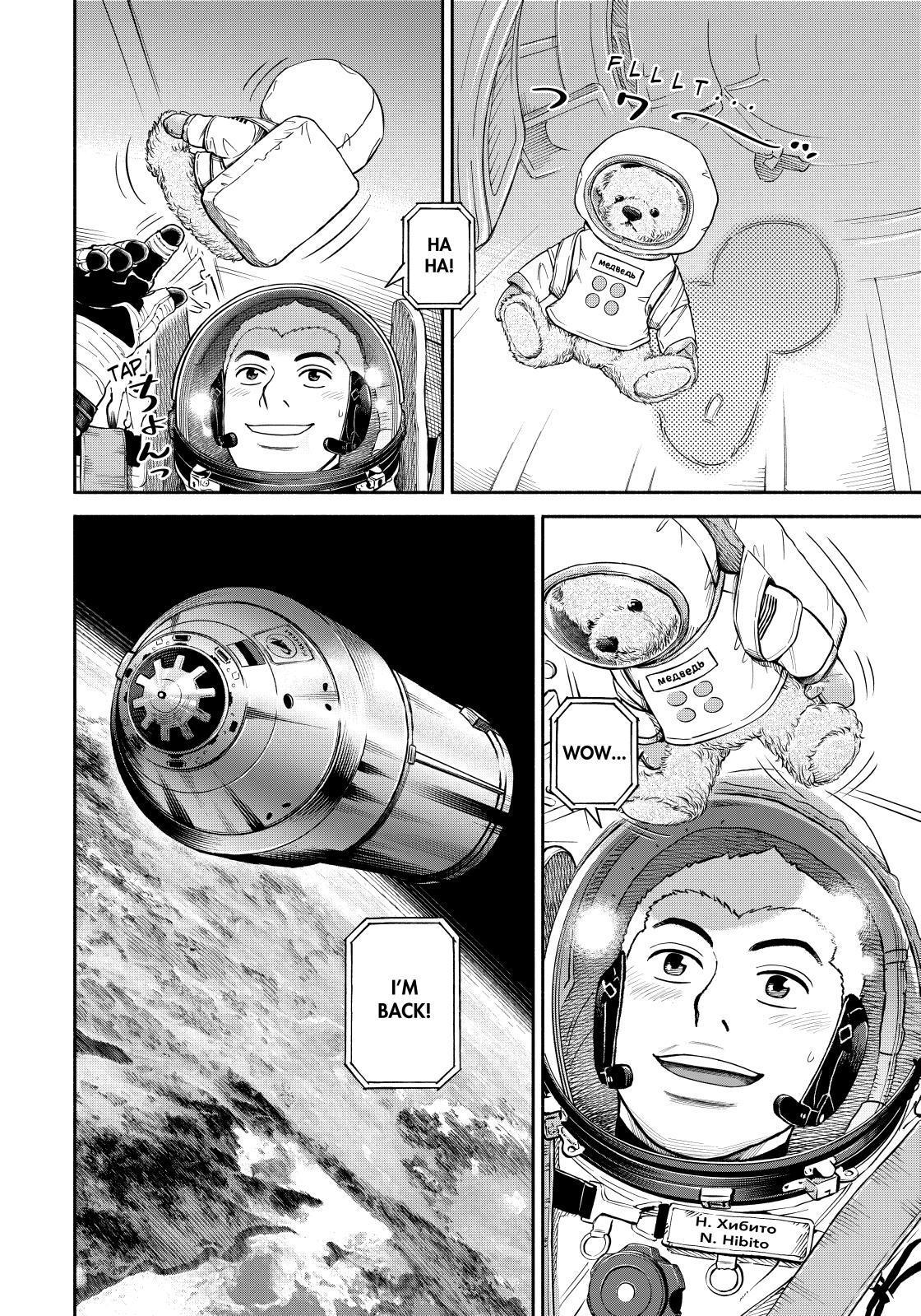 Uchuu Kyoudai Chapter 368 page 20 - Chapter 368