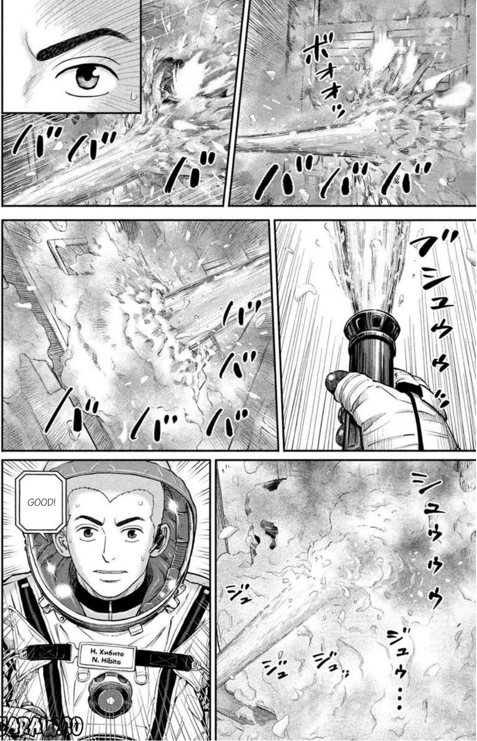 Uchuu Kyoudai Chapter 396 page 11 - Chapter 396: Still Alive