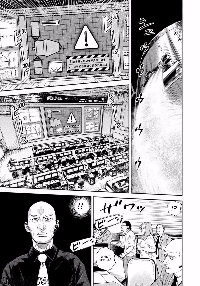 Uchuu Kyoudai Chapter 397 page 8 - Chapter 397: We are counting on you, Orel