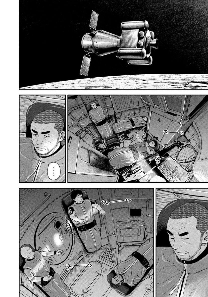 Uchuu Kyoudai Chapter 399 page 9 - Chapter 399: Tell Them
