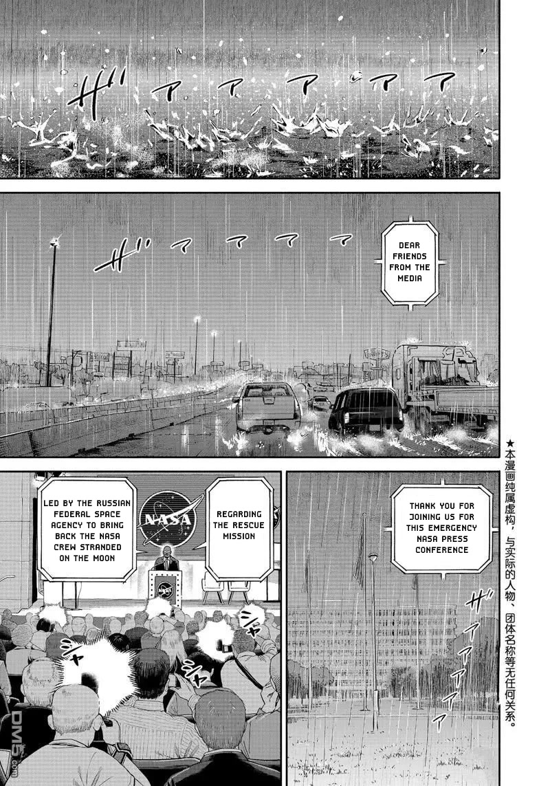 Uchuu Kyoudai Chapter 400 page 2 - Chapter 400: For the 2 of Them / For the Sake of Others