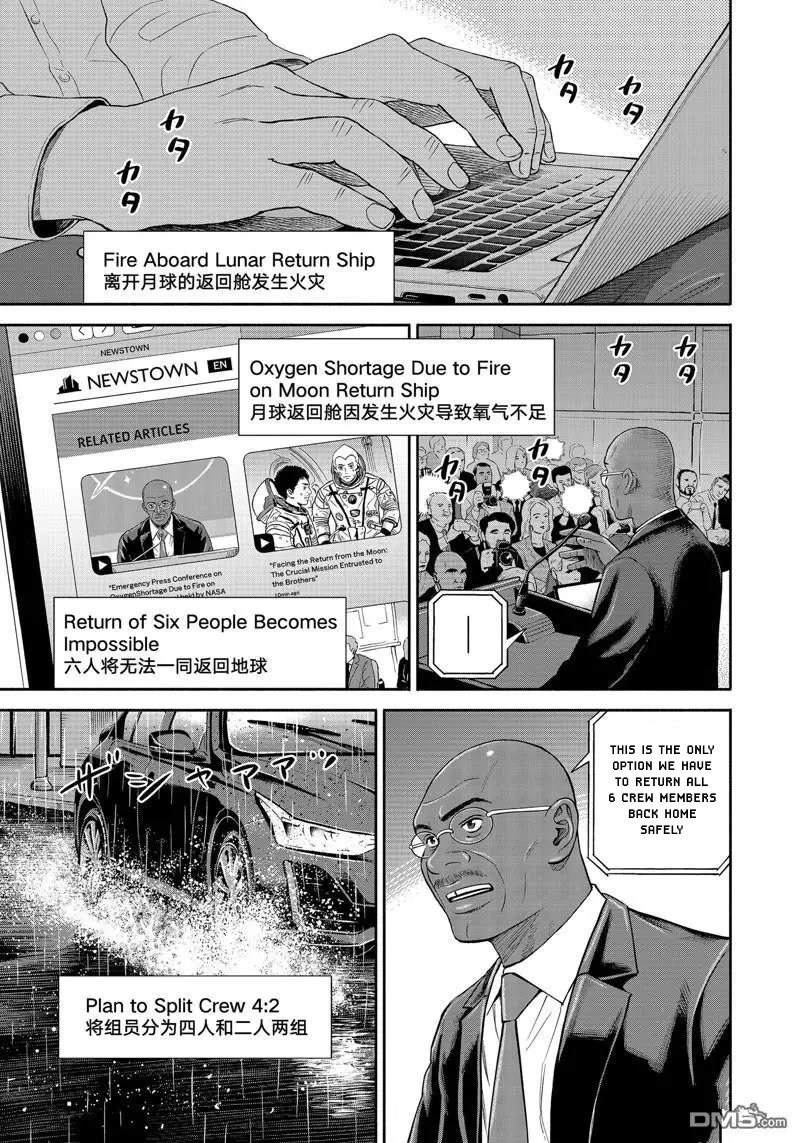 Uchuu Kyoudai Chapter 400 page 4 - Chapter 400: For the 2 of Them / For the Sake of Others