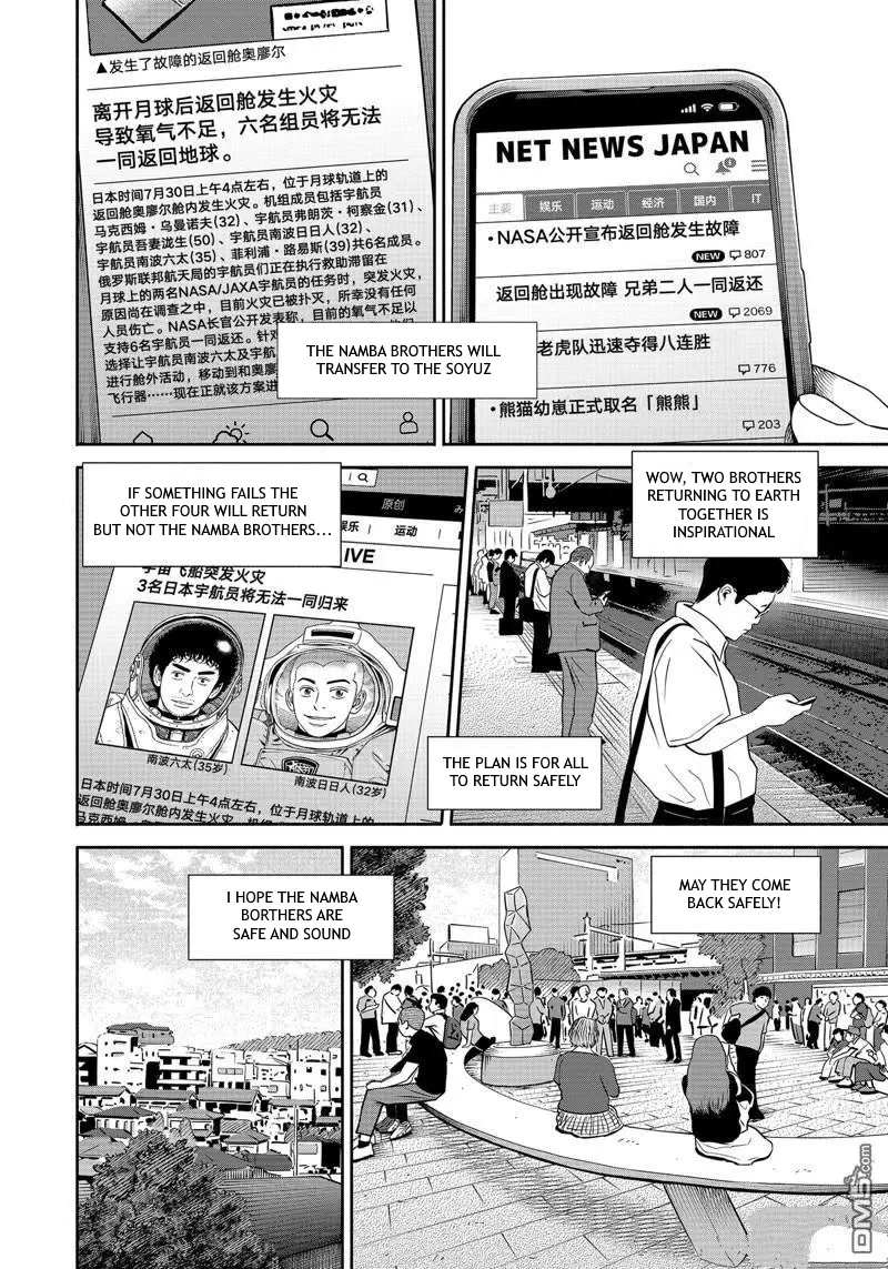 Uchuu Kyoudai Chapter 400 page 5 - Chapter 400: For the 2 of Them / For the Sake of Others