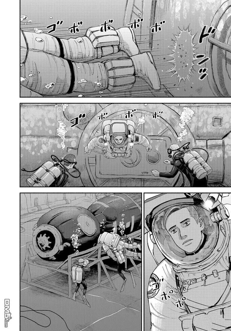 Uchuu Kyoudai Chapter 400 page 7 - Chapter 400: For the 2 of Them / For the Sake of Others