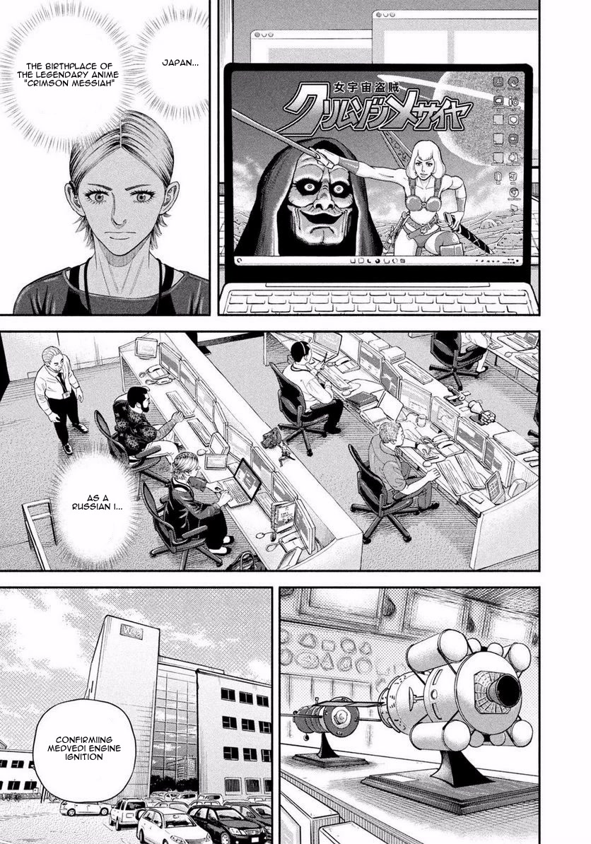 Uchuu Kyoudai Chapter 402 page 13 - Chapter 402: Farewell Greeting