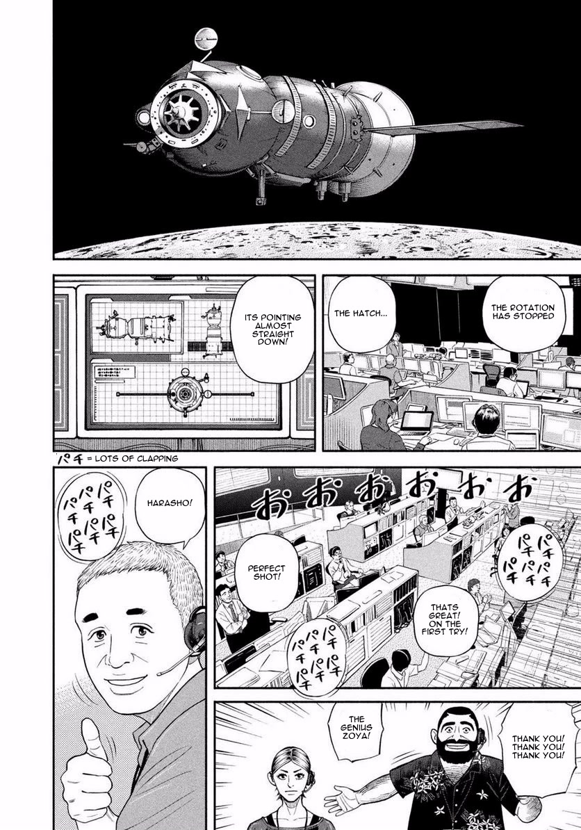 Uchuu Kyoudai Chapter 402 page 16 - Chapter 402: Farewell Greeting