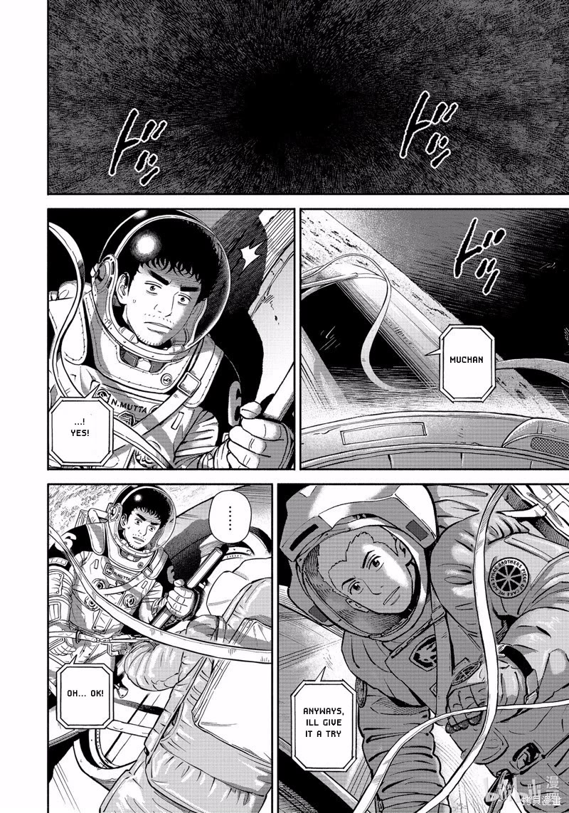 Uchuu Kyoudai Chapter 404 page 13 - Chapter 404: World of Death