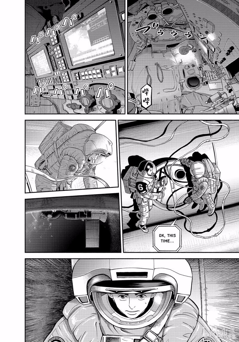 Uchuu Kyoudai Chapter 405 page 5 - Chapter 405: Until I grab the Soyuz
