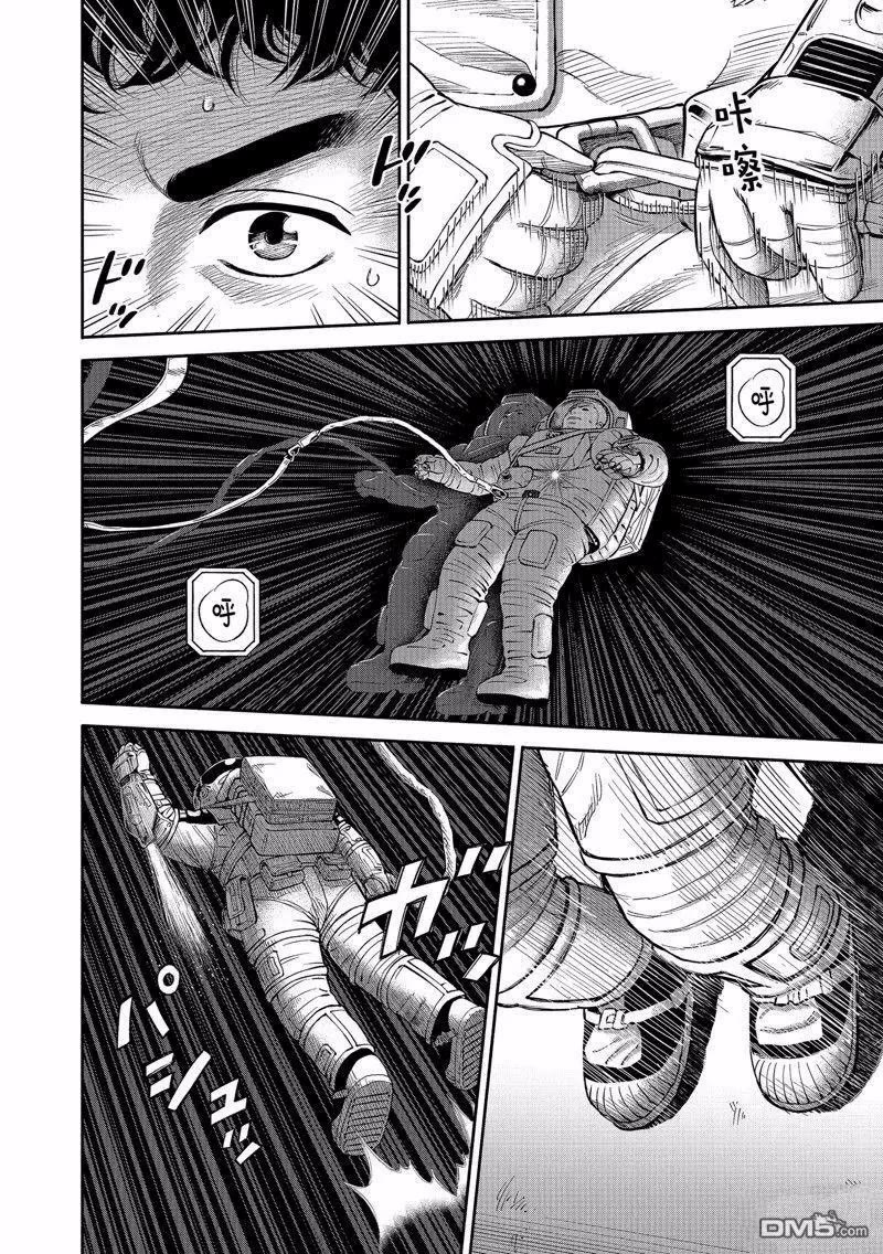 Uchuu Kyoudai Chapter 406 page 12 - Chapter 406: Hang on Tight