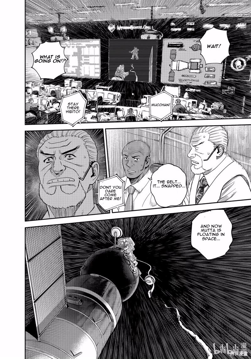 Uchuu Kyoudai Chapter 407 page 5 - Chapter 407: Its Over