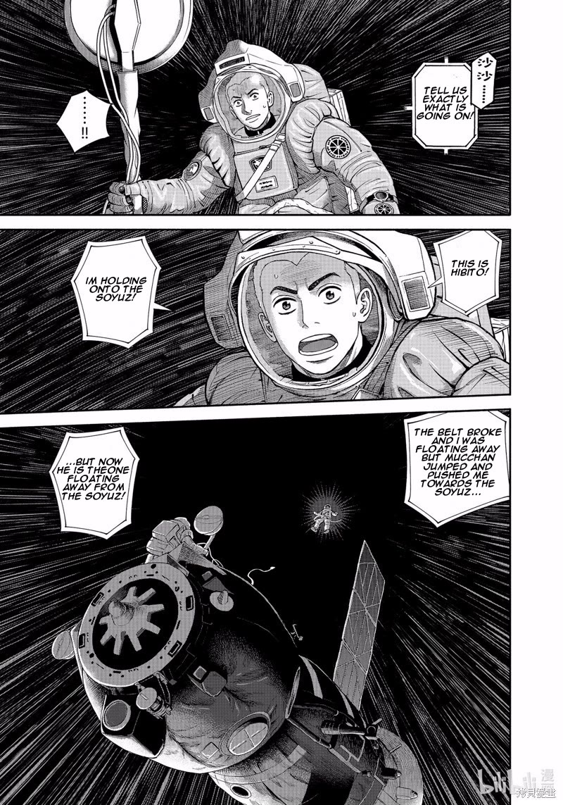 Uchuu Kyoudai Chapter 407 page 8 - Chapter 407: Its Over